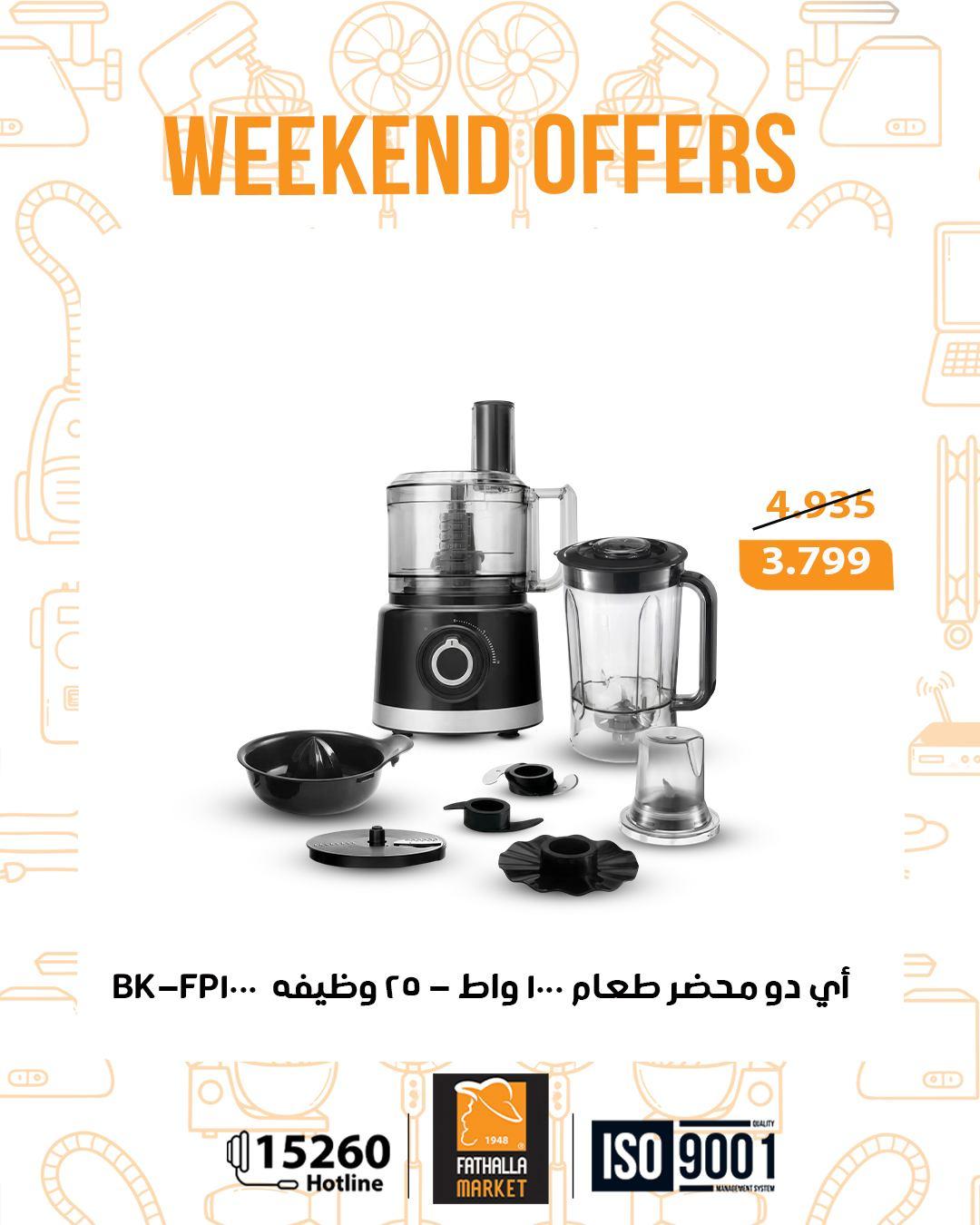 عروض فتح الله 12-14 مارس 2026 صفحة 13