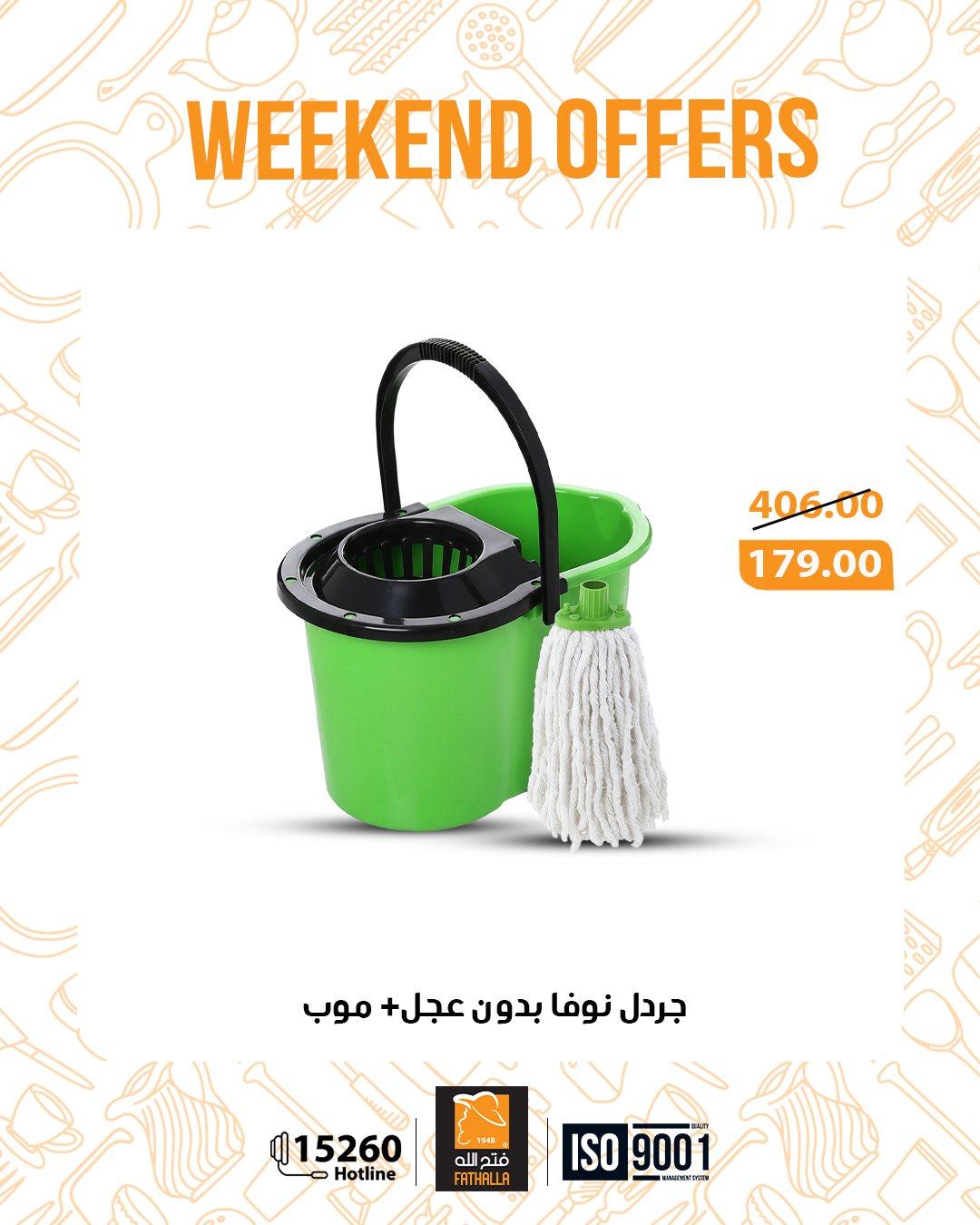 عروض فتح الله 12-14 مارس 2026 صفحة 16