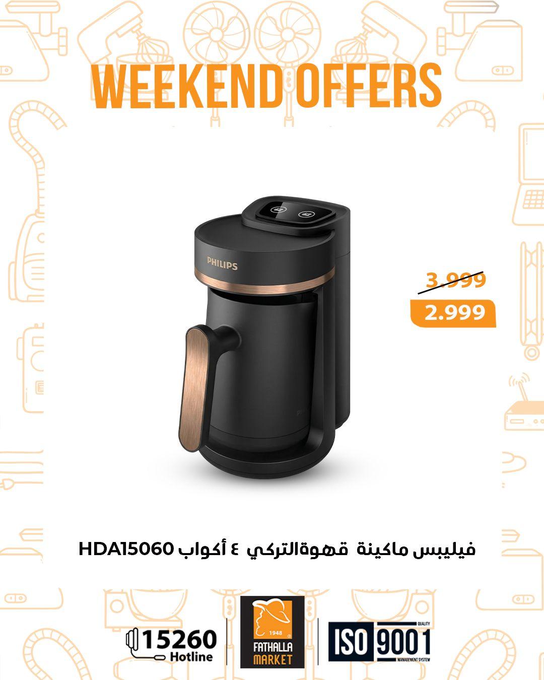 عروض فتح الله 12-14 مارس 2026 صفحة 18