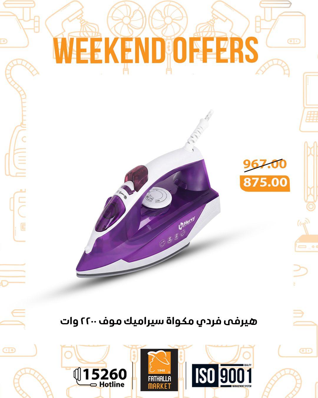 عروض فتح الله 12-14 مارس 2026 صفحة 20