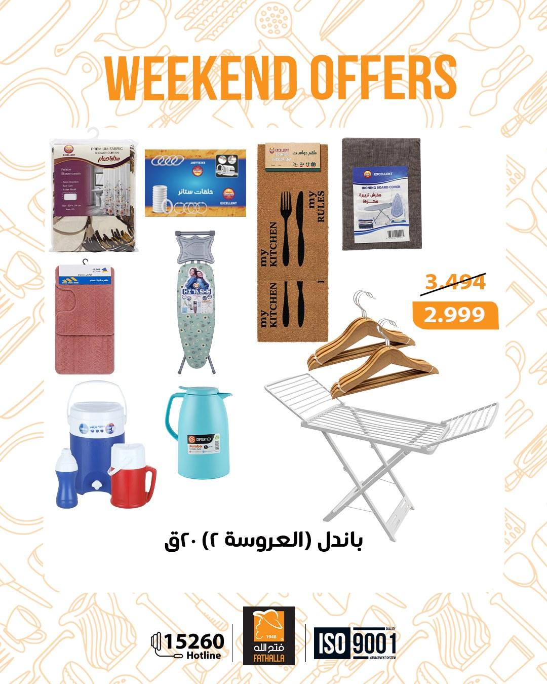 عروض فتح الله 12-14 مارس 2026 صفحة 22