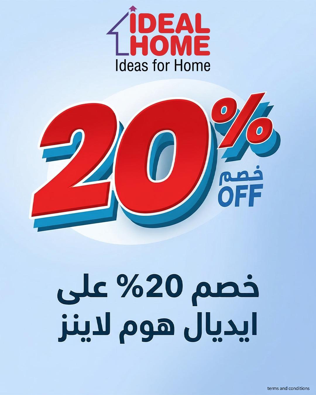 عروض فتح الله 12-14 مارس 2026 صفحة 25