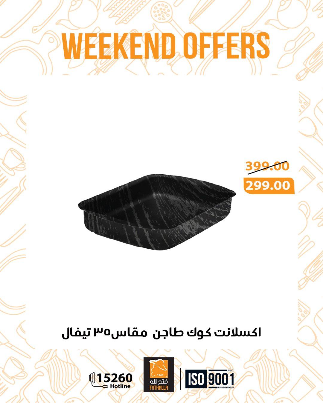 عروض فتح الله 12-14 مارس 2026 صفحة 27