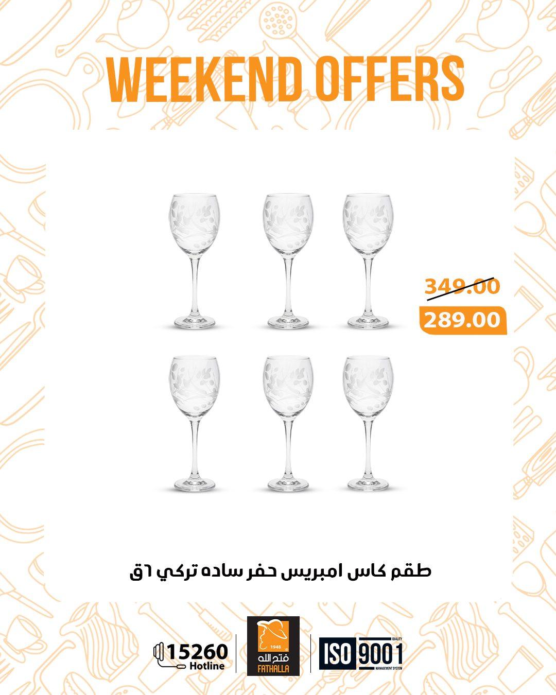 عروض فتح الله 12-14 مارس 2026 صفحة 31