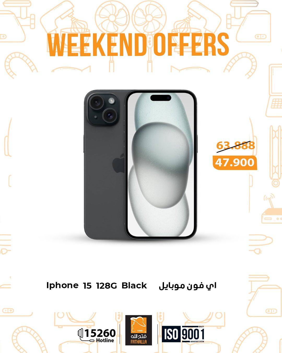 عروض فتح الله 12-14 مارس 2026 صفحة 38