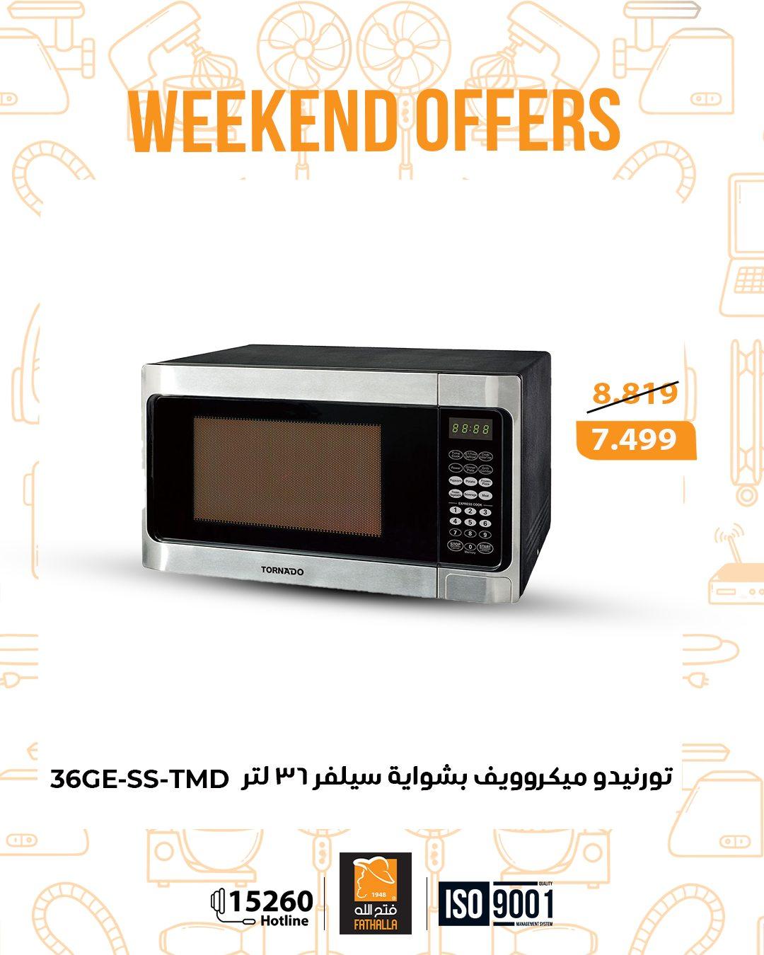 عروض فتح الله 12-14 مارس 2026 صفحة 8