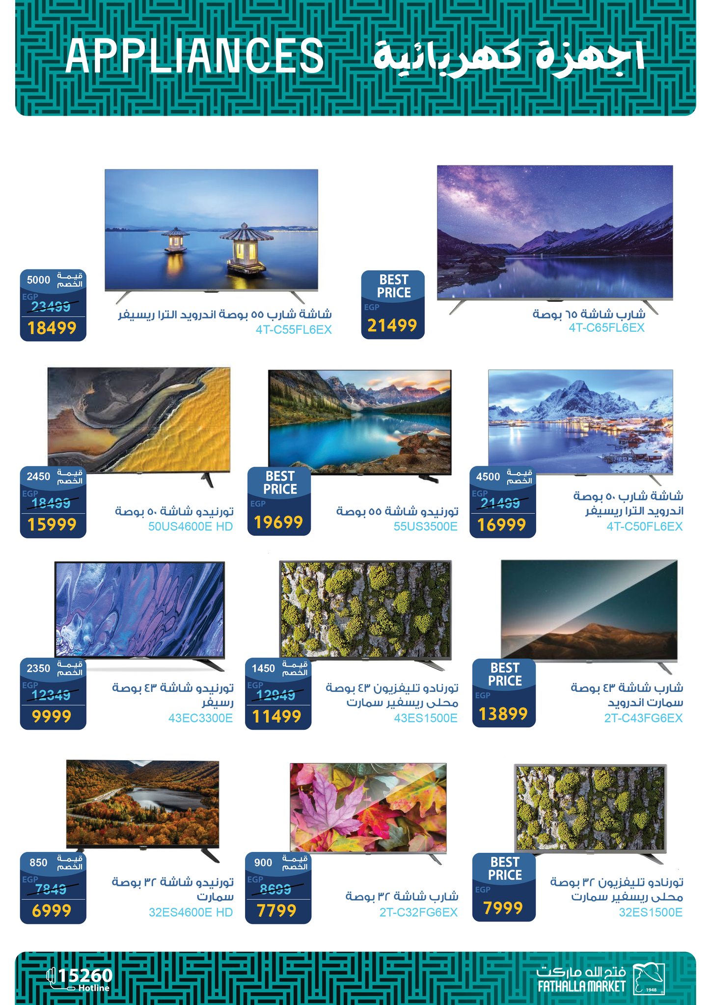 fathalla offers from 12mar to 18mar 2025 عروض فتح الله من 12 مارس حتى 18 مارس 2025 صفحة رقم 2