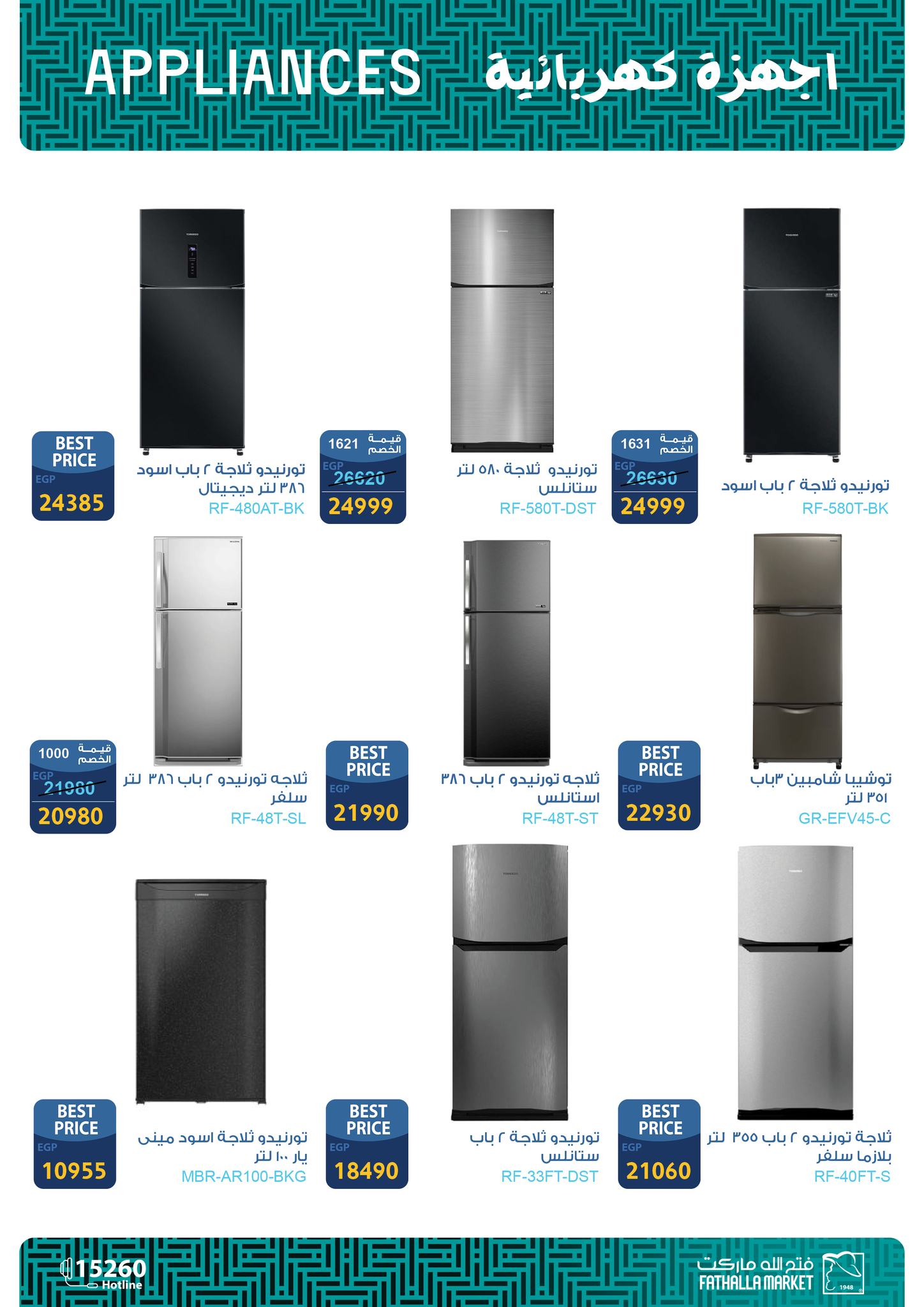 fathalla offers from 12mar to 18mar 2025 عروض فتح الله من 12 مارس حتى 18 مارس 2025 صفحة رقم 4