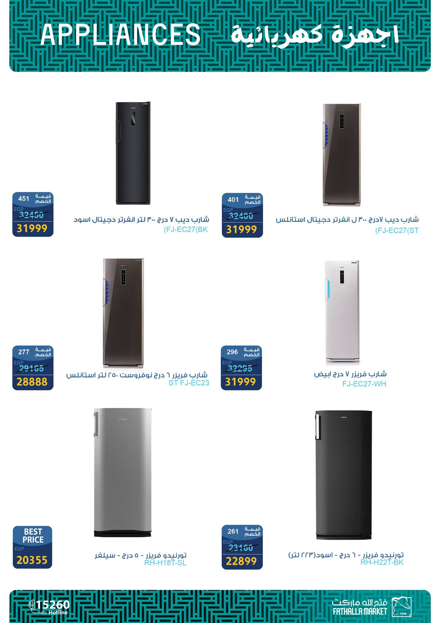 fathalla offers from 12mar to 18mar 2025 عروض فتح الله من 12 مارس حتى 18 مارس 2025 صفحة رقم 5