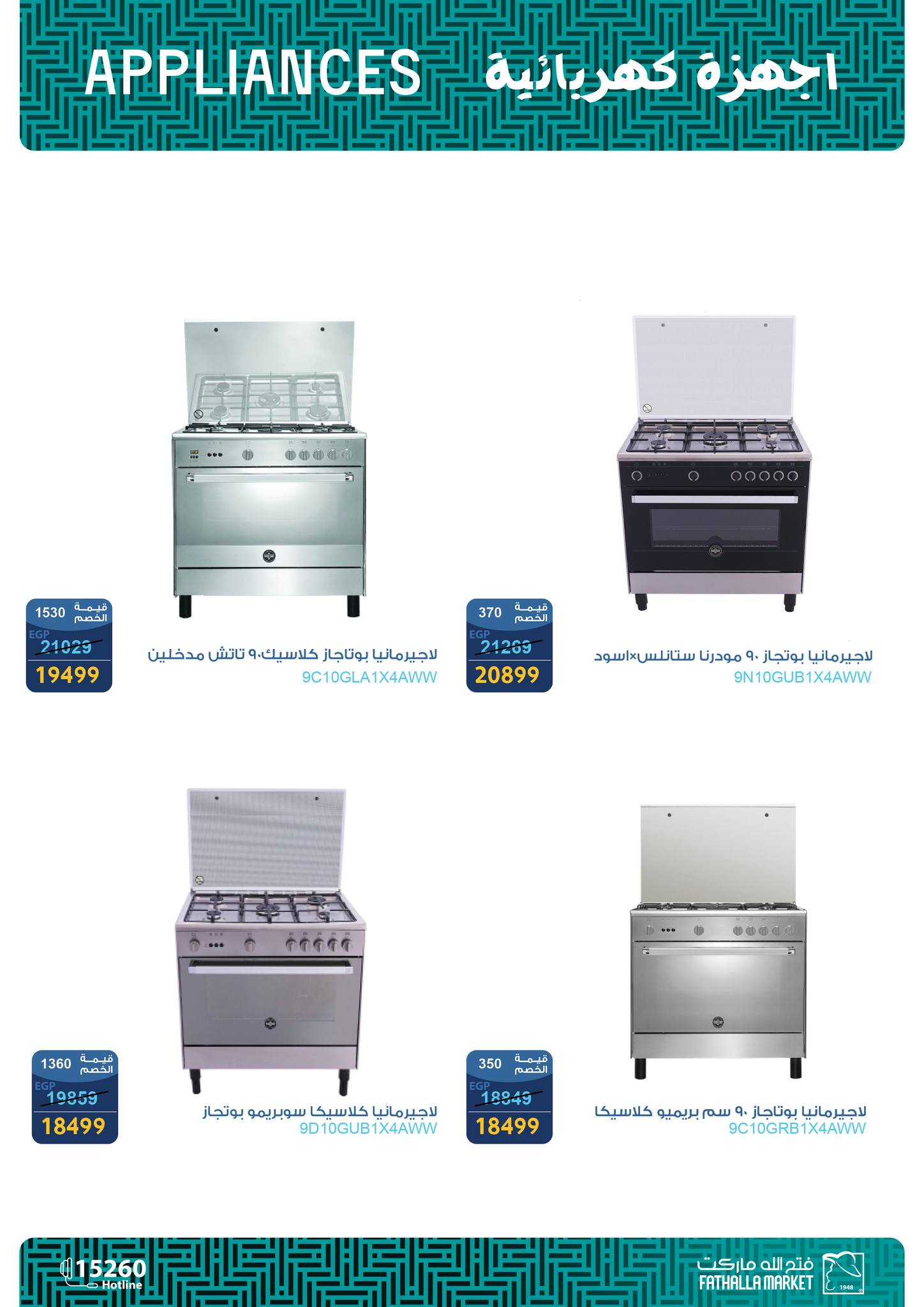 fathalla offers from 12mar to 18mar 2025 عروض فتح الله من 12 مارس حتى 18 مارس 2025 صفحة رقم 6