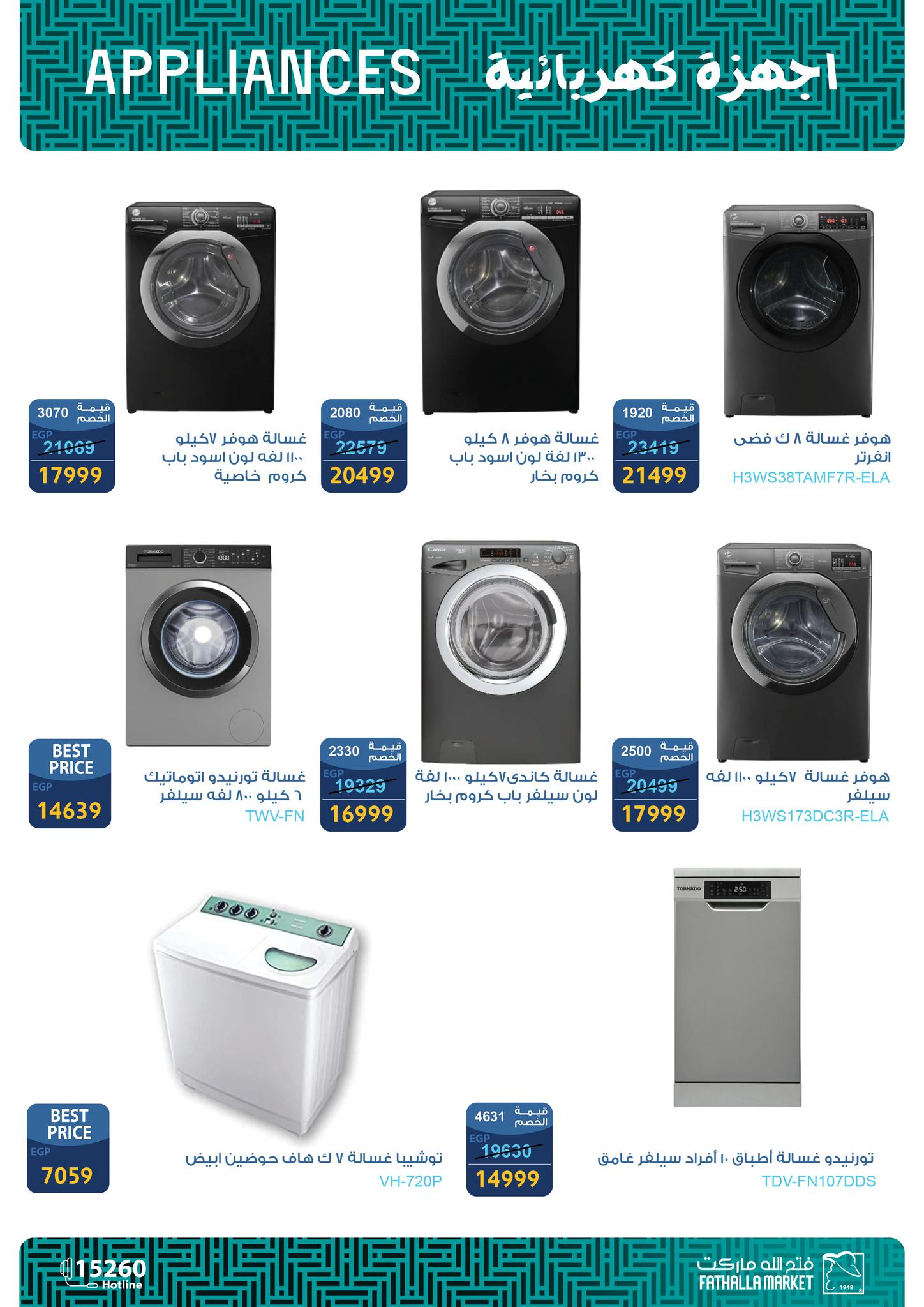 fathalla offers from 12mar to 18mar 2025 عروض فتح الله من 12 مارس حتى 18 مارس 2025 صفحة رقم 8