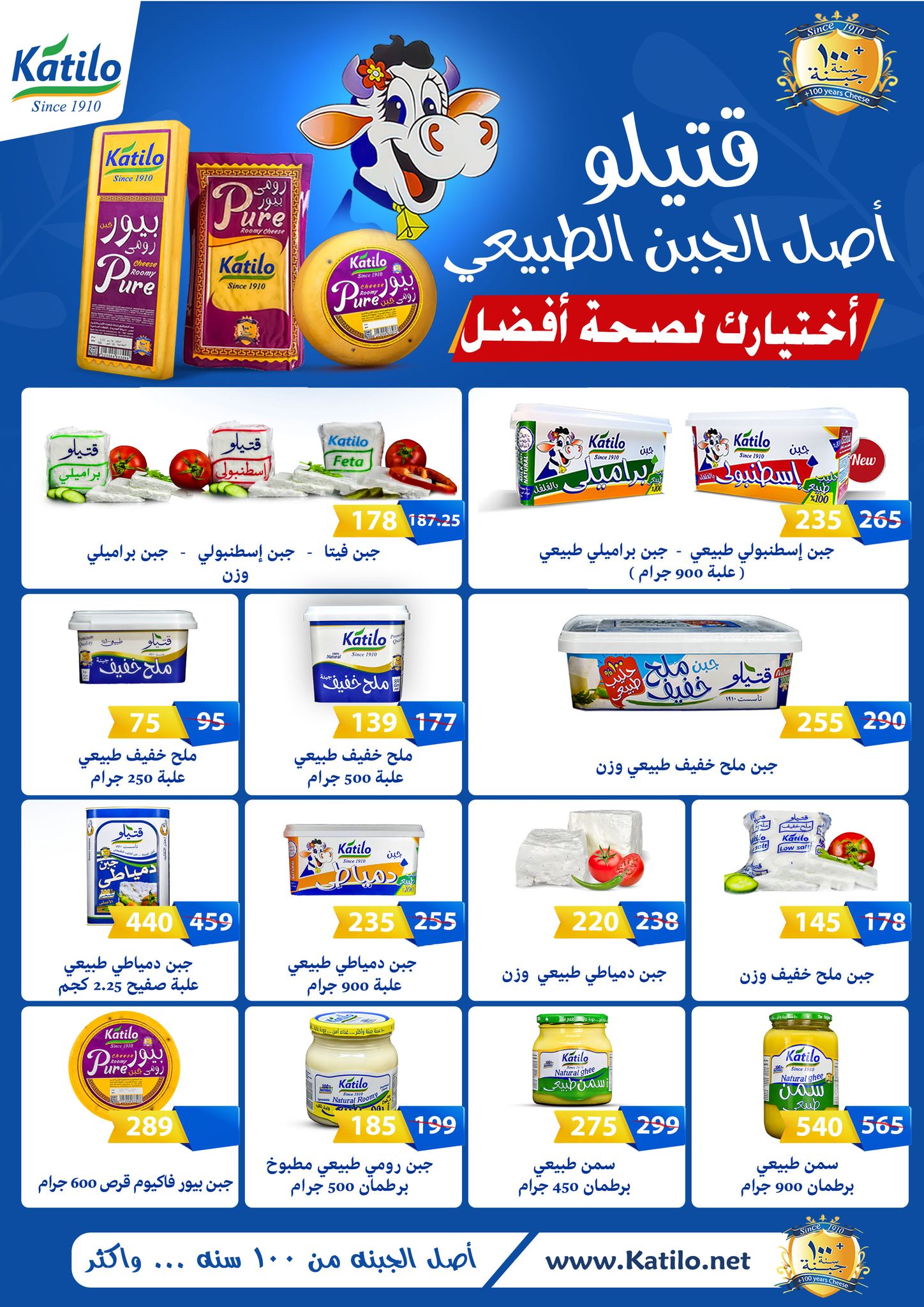 fathalla offers from 12may to 12may 2025 عروض فتح الله من 12 مايو حتى 12 مايو 2025 صفحة رقم 10