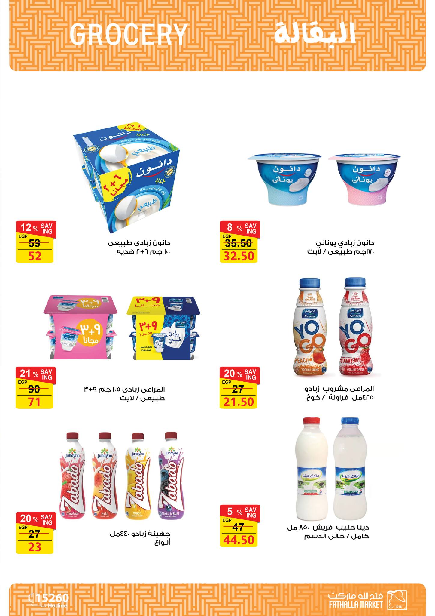 fathalla offers from 12may to 12may 2025 عروض فتح الله من 12 مايو حتى 12 مايو 2025 صفحة رقم 7