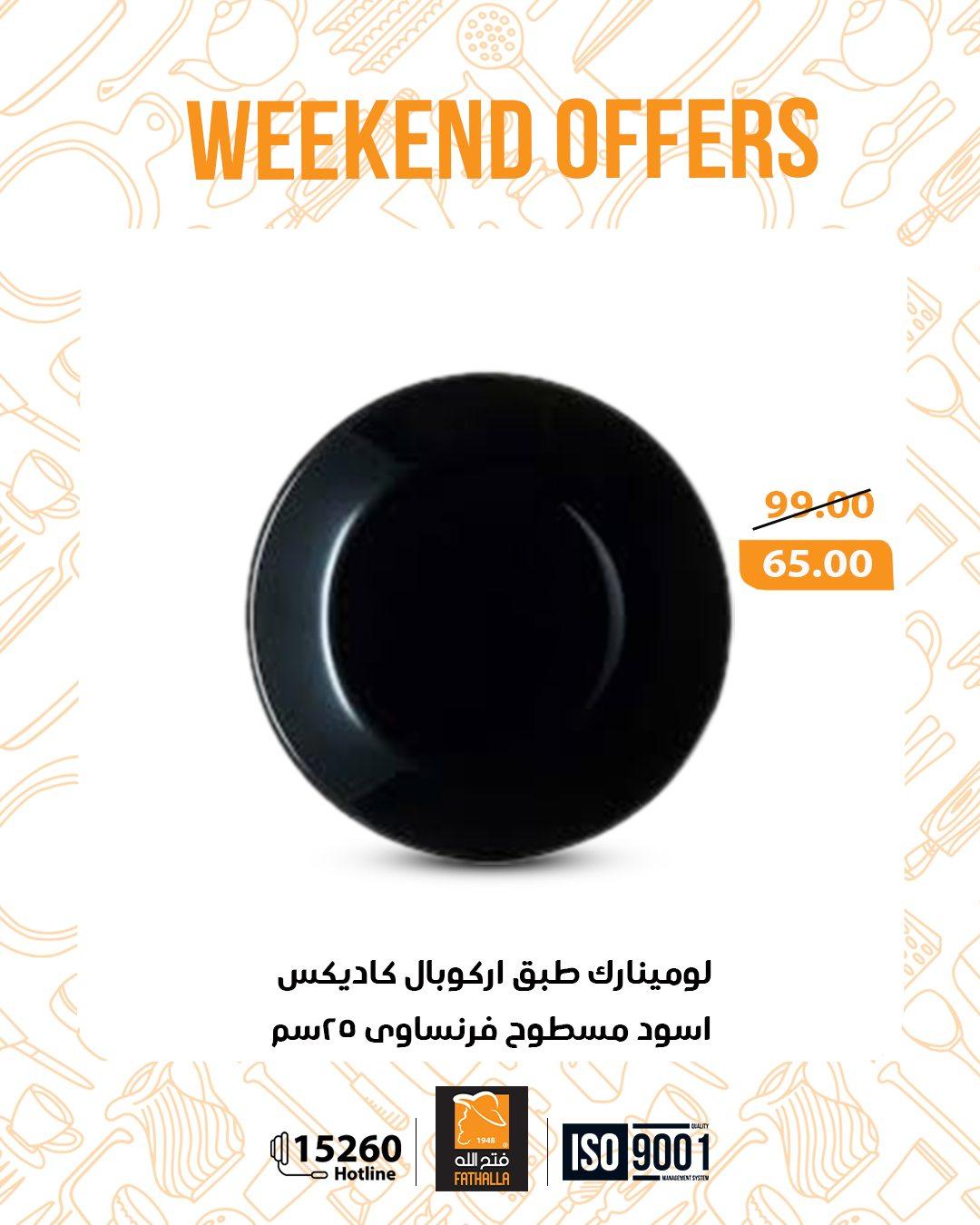 عروض فتح الله 13-14 فبراير 2026 صفحة 10 - fathalla offers 13-14 February 2026 page 10