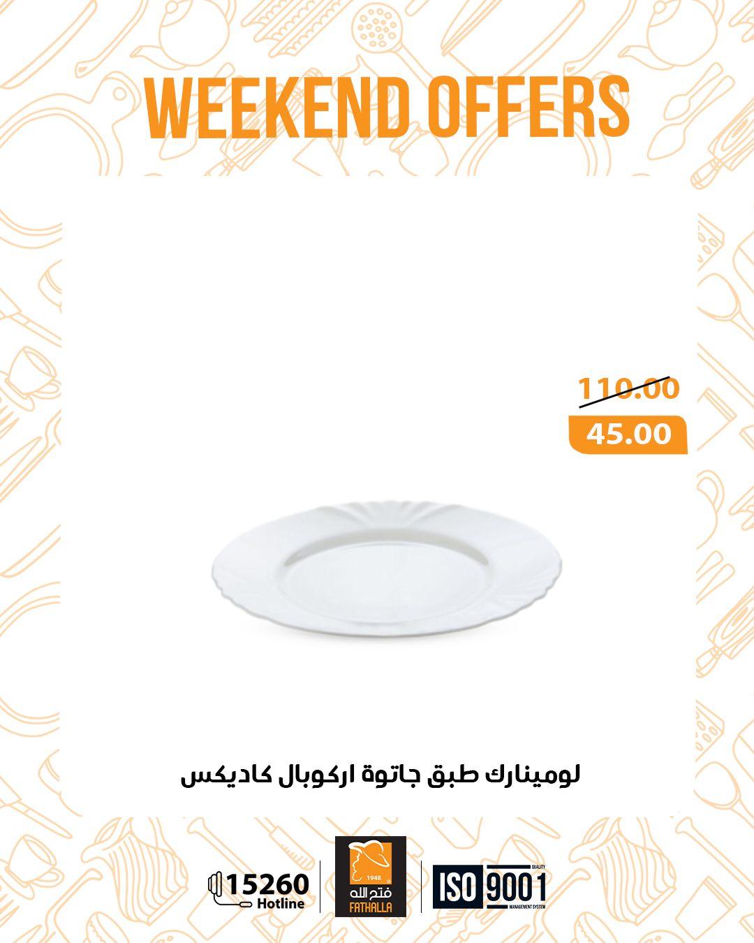 عروض فتح الله 13-14 فبراير 2026 صفحة 13 - fathalla offers 13-14 February 2026 page 13