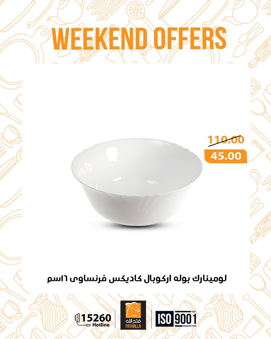 عروض فتح الله 13-14 فبراير 2026 صفحة 15 - fathalla offers 13-14 February 2026 page 15