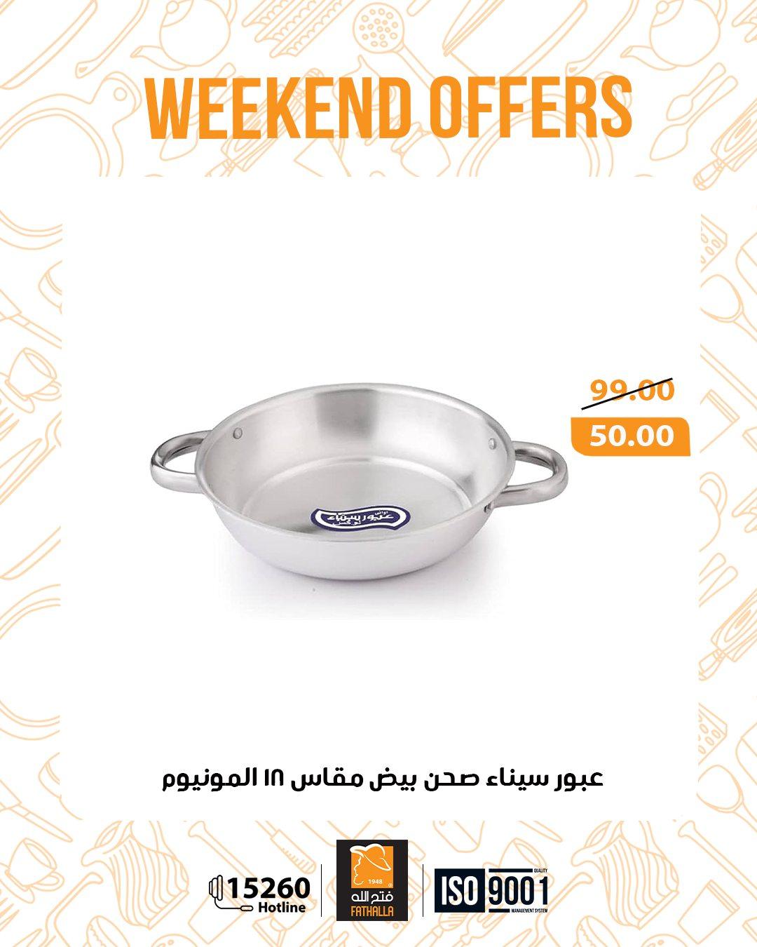 عروض فتح الله 13-14 فبراير 2026 صفحة 16 - fathalla offers 13-14 February 2026 page 16