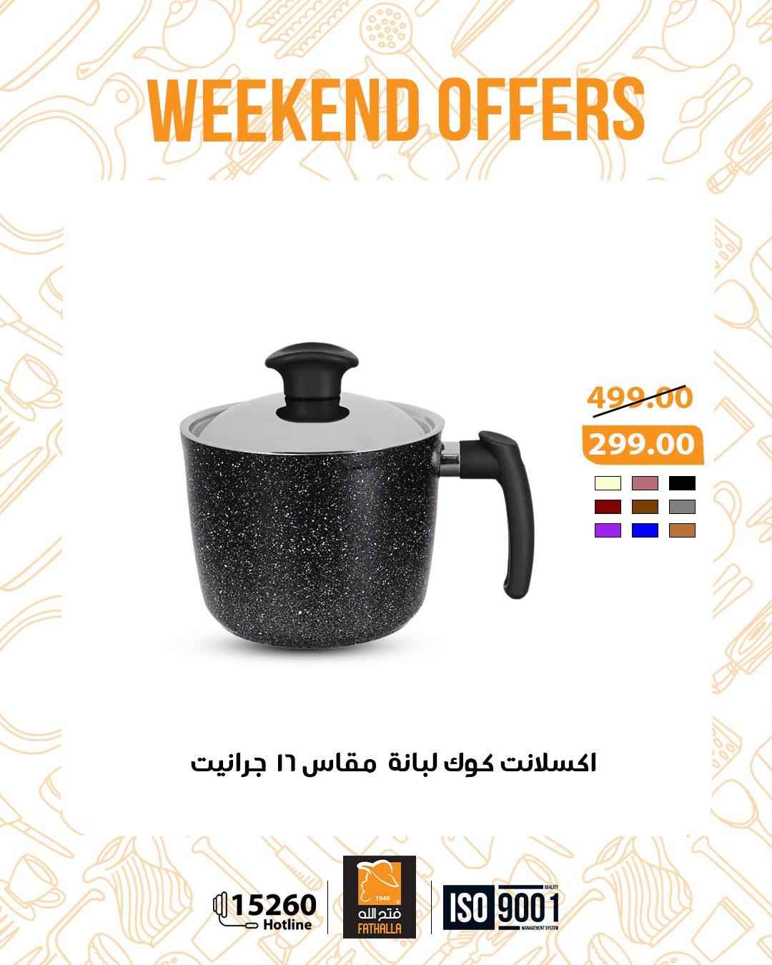 عروض فتح الله 13-14 فبراير 2026 صفحة 19 - fathalla offers 13-14 February 2026 page 19