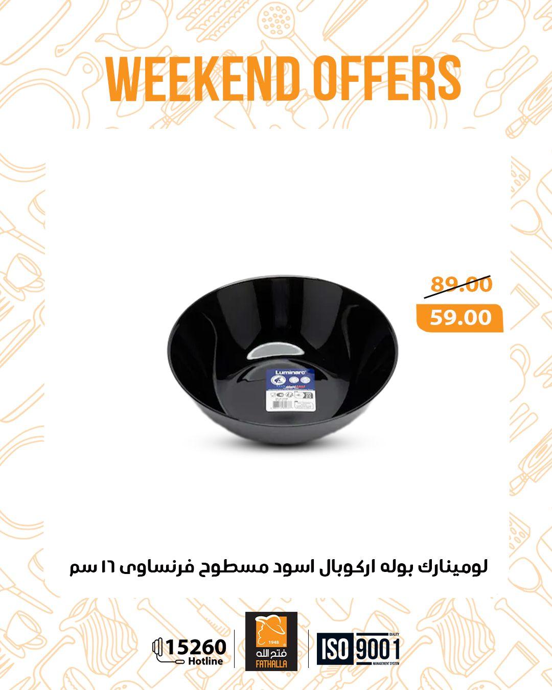 عروض فتح الله 13-14 فبراير 2026 صفحة 21 - fathalla offers 13-14 February 2026 page 21