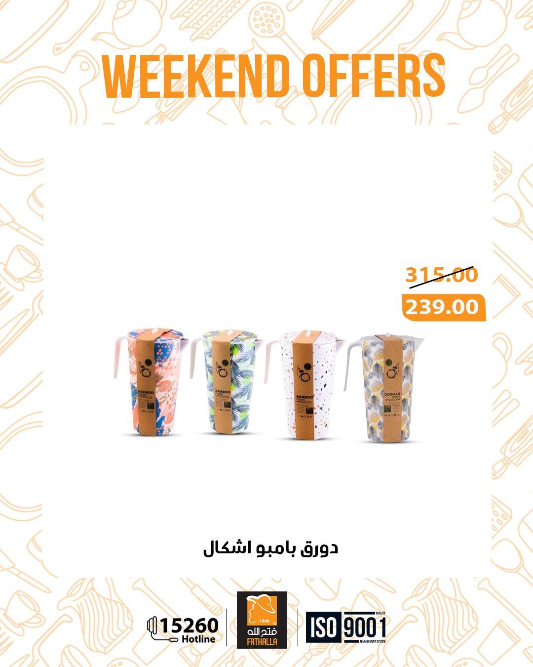 عروض فتح الله 13-14 فبراير 2026 صفحة 4 - fathalla offers 13-14 February 2026 page 4