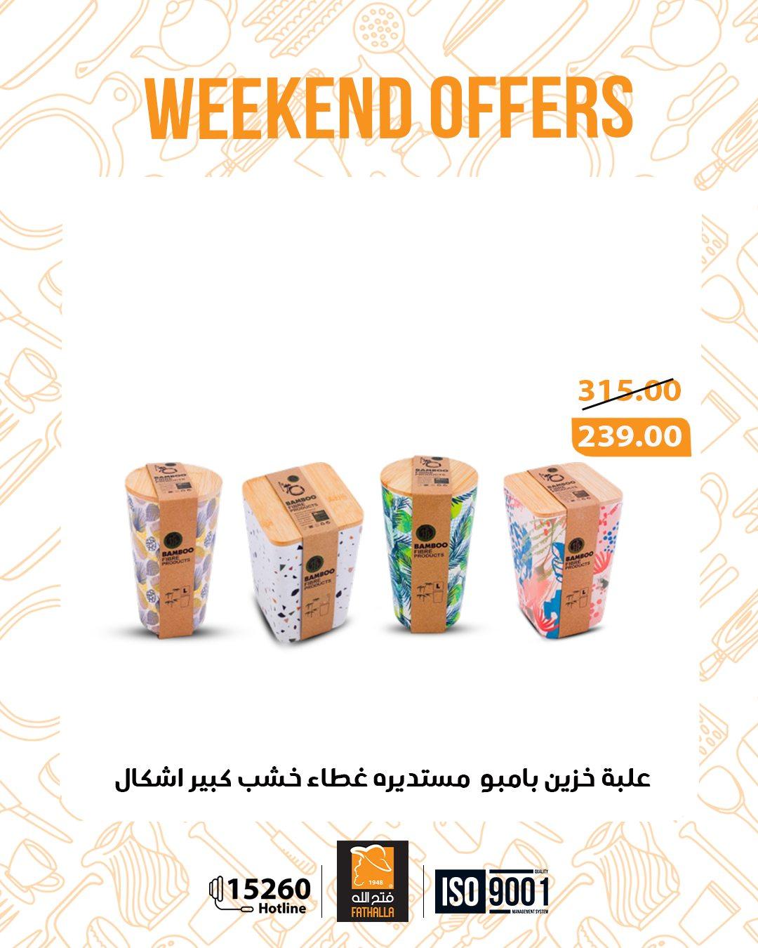 عروض فتح الله 13-14 فبراير 2026 صفحة 5 - fathalla offers 13-14 February 2026 page 5