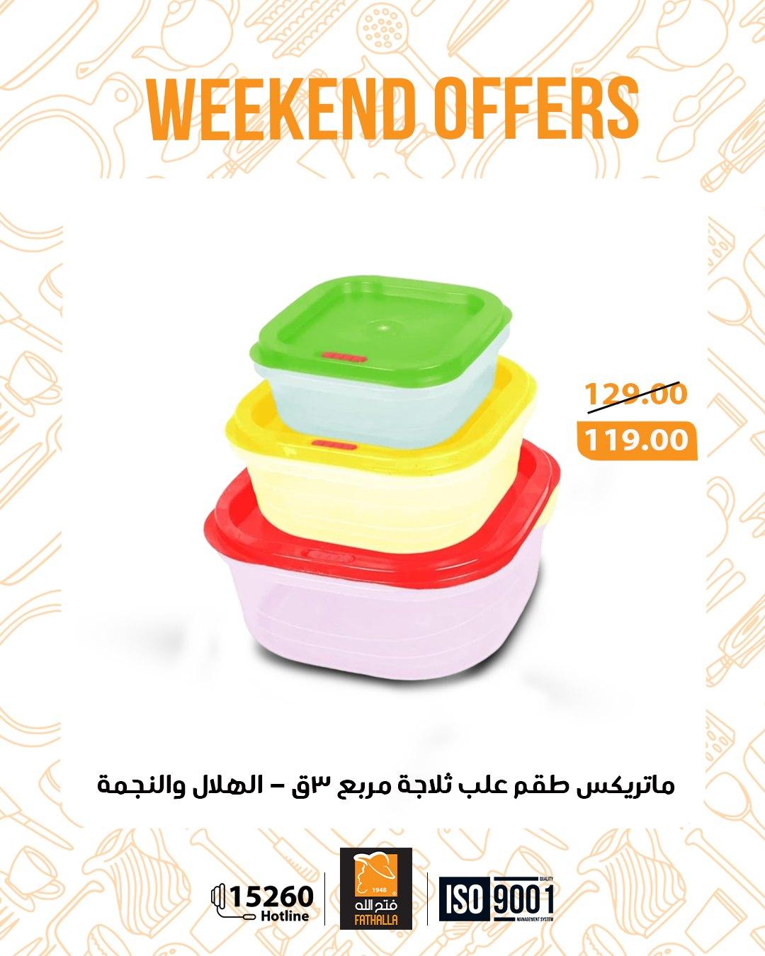 عروض فتح الله 13-14 فبراير 2026 صفحة 6 - fathalla offers 13-14 February 2026 page 6