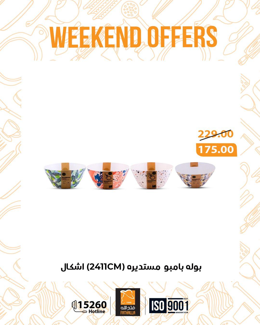 عروض فتح الله 13-14 فبراير 2026 صفحة 8 - fathalla offers 13-14 February 2026 page 8