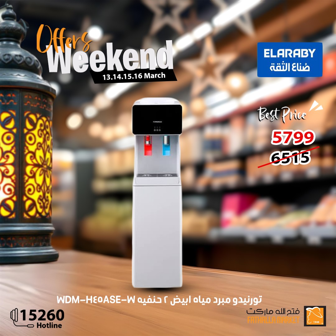 fathalla offers from 13mar to 16mar 2025 عروض فتح الله من 13 مارس حتى 16 مارس 2025 صفحة رقم 11