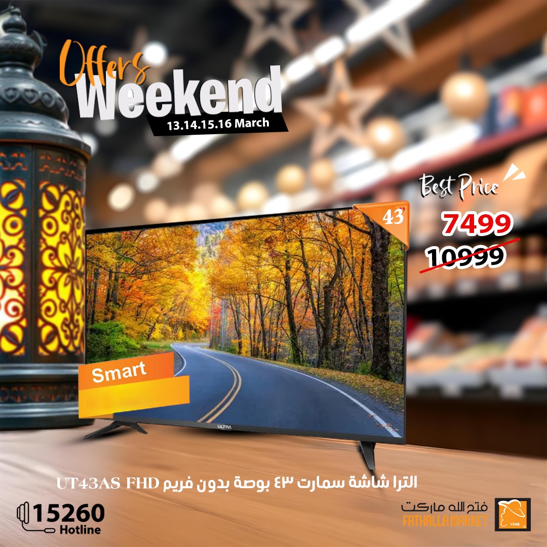 fathalla offers from 13mar to 16mar 2025 عروض فتح الله من 13 مارس حتى 16 مارس 2025 صفحة رقم 5