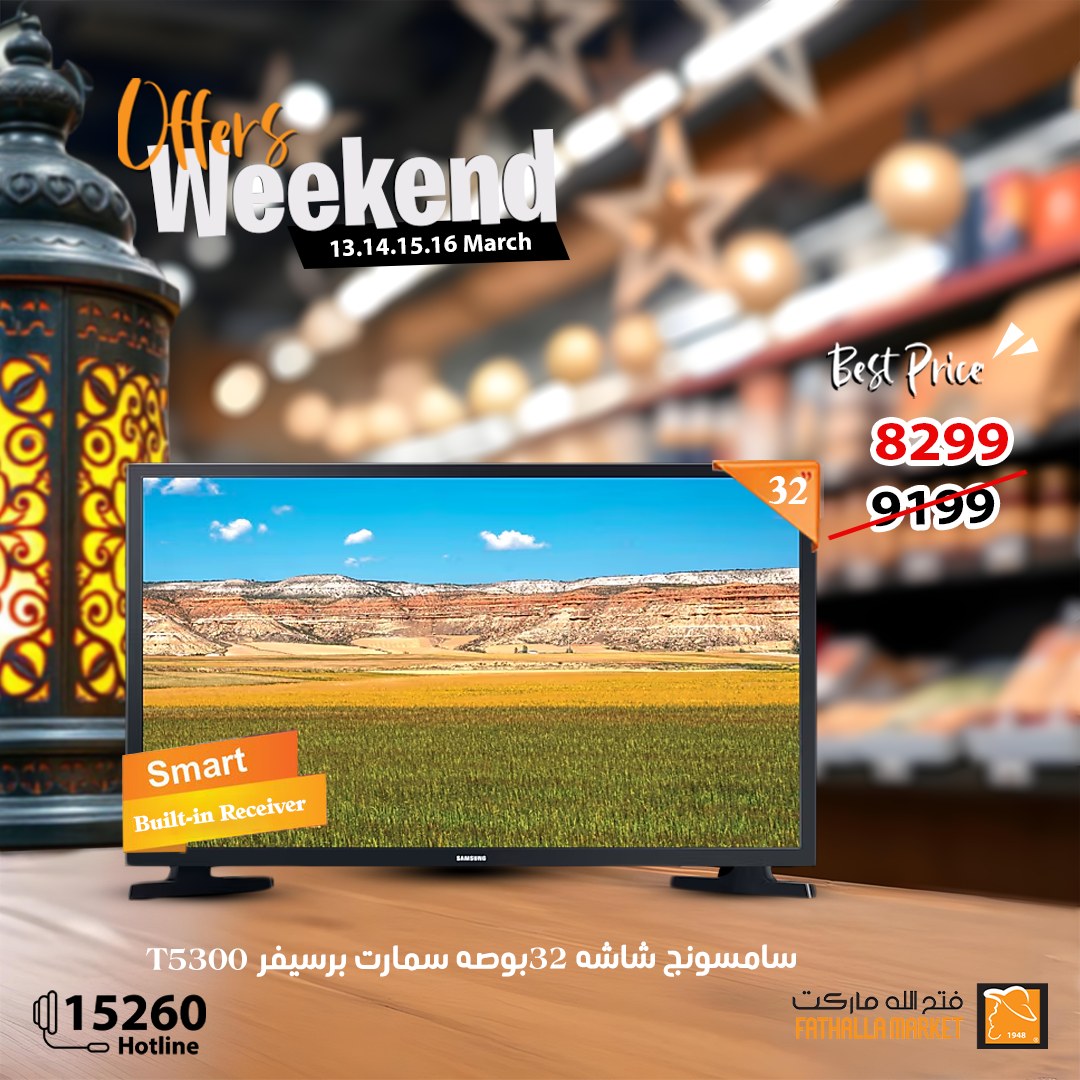 fathalla offers from 13mar to 16mar 2025 عروض فتح الله من 13 مارس حتى 16 مارس 2025 صفحة رقم 6