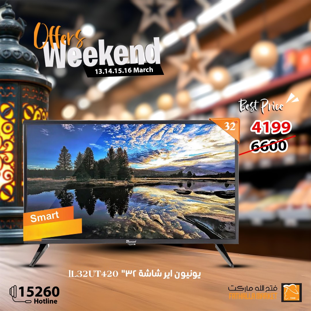 fathalla offers from 13mar to 16mar 2025 عروض فتح الله من 13 مارس حتى 16 مارس 2025 صفحة رقم 7