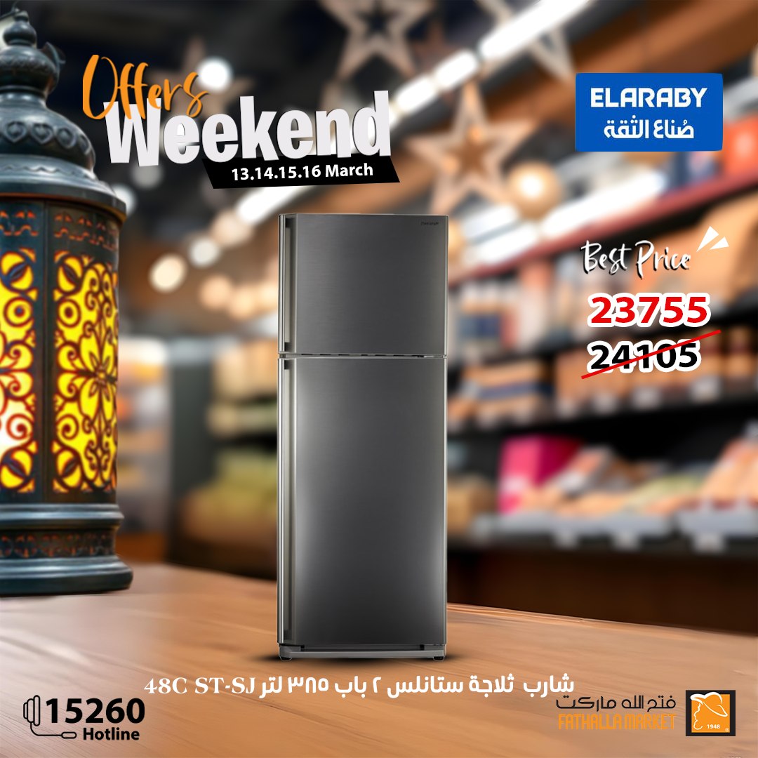 fathalla offers from 13mar to 16mar 2025 عروض فتح الله من 13 مارس حتى 16 مارس 2025 صفحة رقم 8