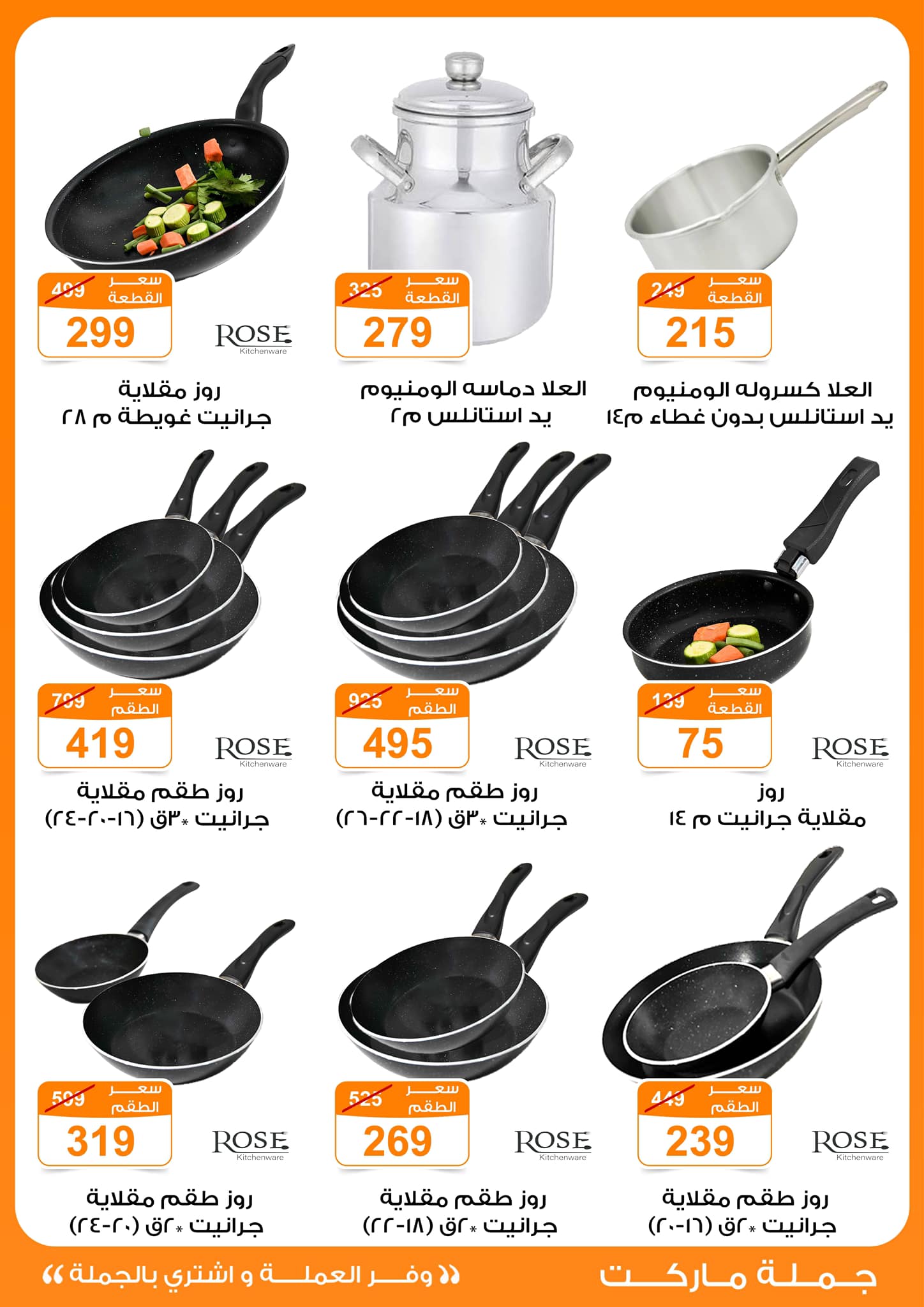 fathalla offers from 13mar to 24mar 2025 عروض فتح الله من 13 مارس حتى 24 مارس 2025 صفحة رقم 10