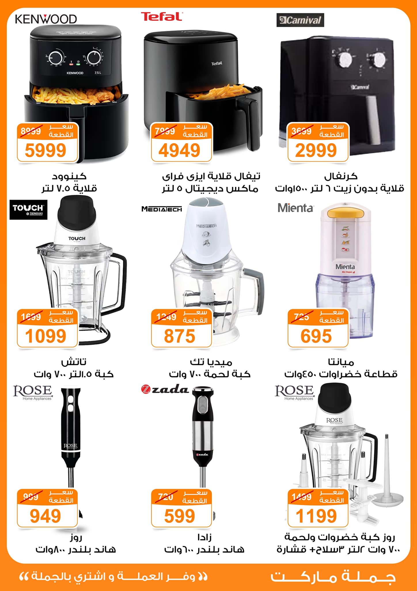 fathalla offers from 13mar to 24mar 2025 عروض فتح الله من 13 مارس حتى 24 مارس 2025 صفحة رقم 4