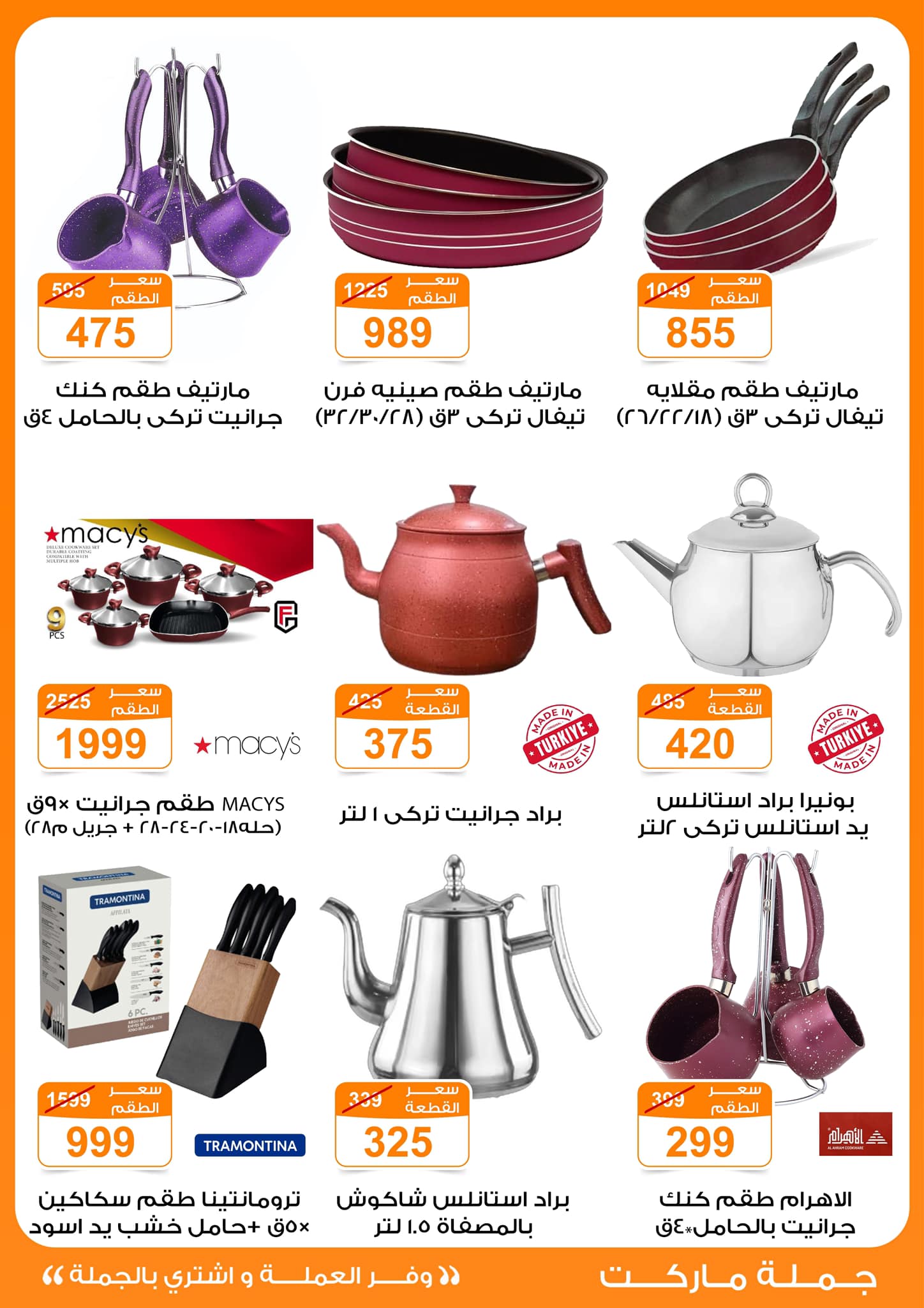 fathalla offers from 13mar to 24mar 2025 عروض فتح الله من 13 مارس حتى 24 مارس 2025 صفحة رقم 7