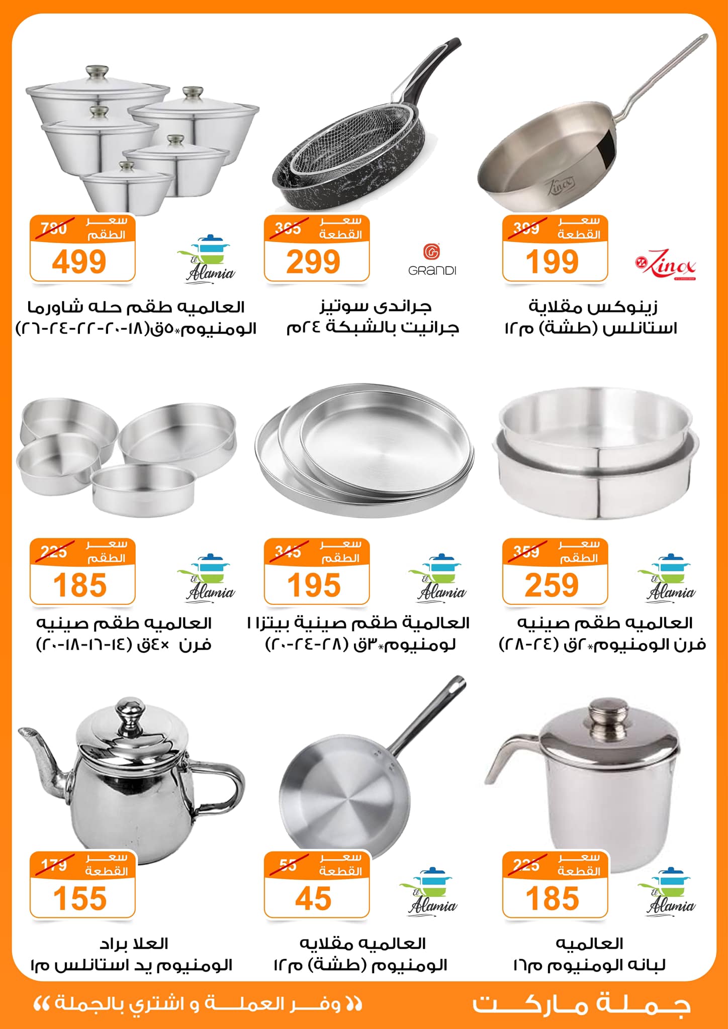 fathalla offers from 13mar to 24mar 2025 عروض فتح الله من 13 مارس حتى 24 مارس 2025 صفحة رقم 9