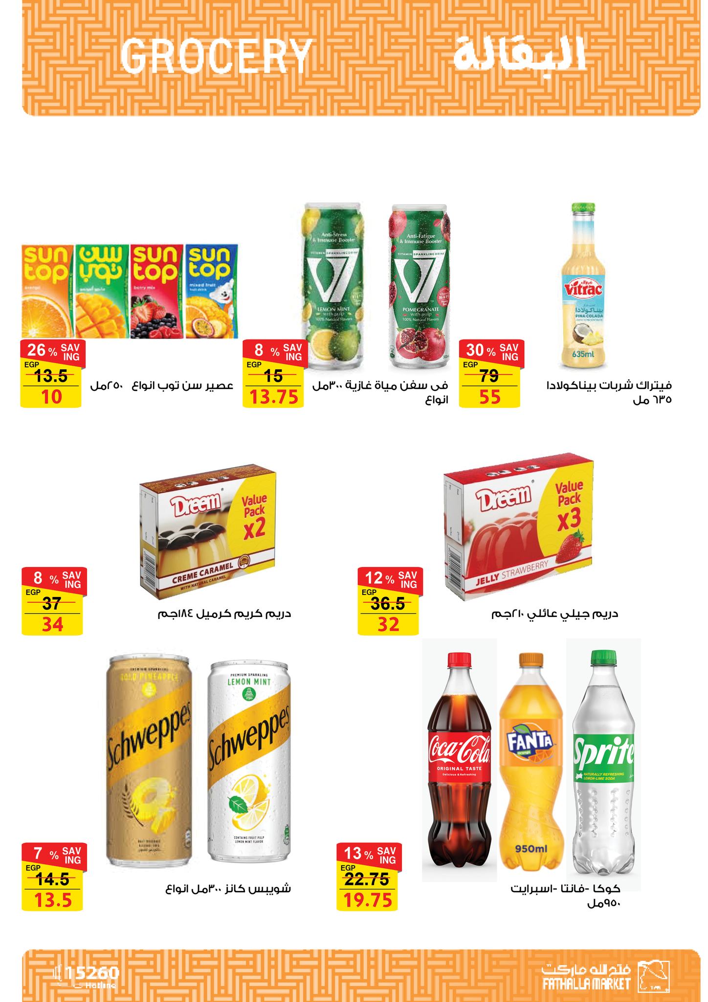 fathalla offers from 13oct to 3oct 2025 عروض فتح الله من 13 أكتوبر حتى 3 أكتوبر 2025 صفحة رقم 10