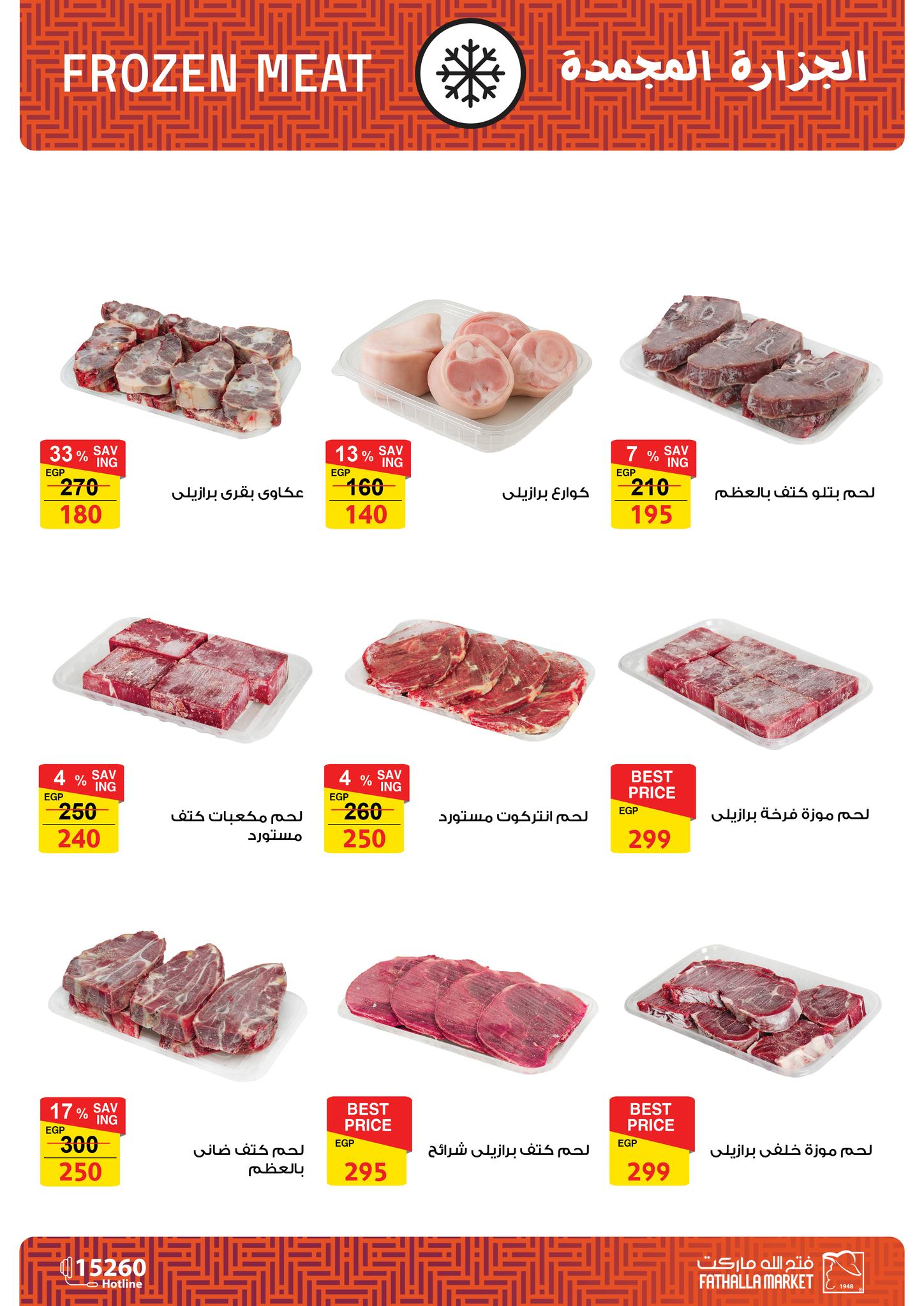 fathalla offers from 13oct to 3oct 2025 عروض فتح الله من 13 أكتوبر حتى 3 أكتوبر 2025 صفحة رقم 4