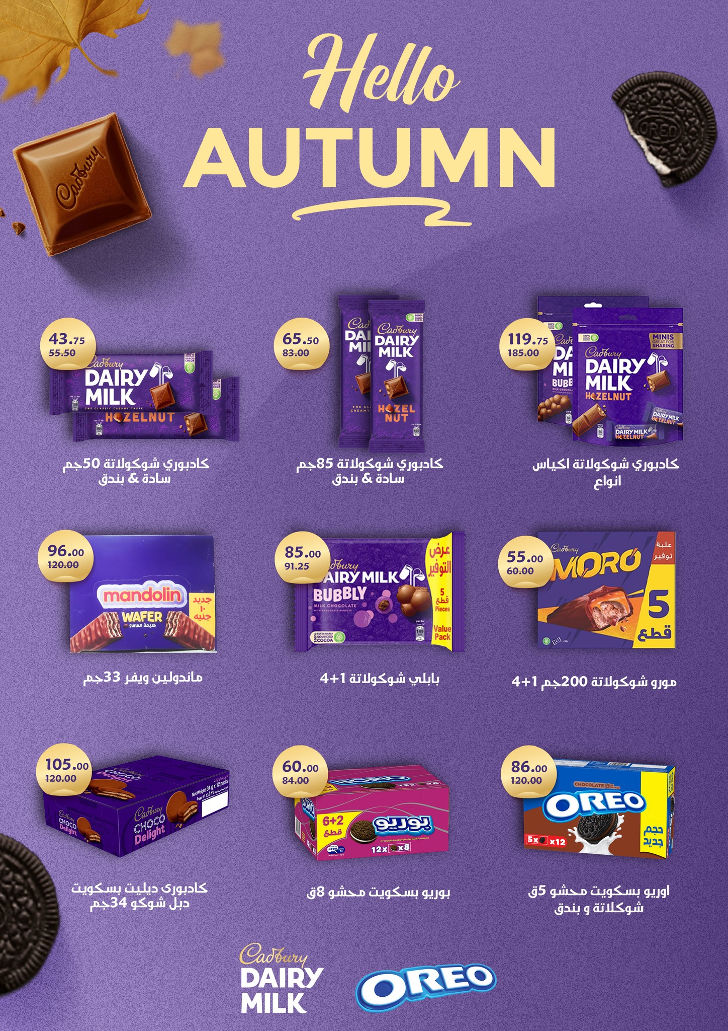 fathalla offers from 14oct to 1oct 2025 عروض فتح الله من 14 أكتوبر حتى 1 أكتوبر 2025 صفحة رقم 11