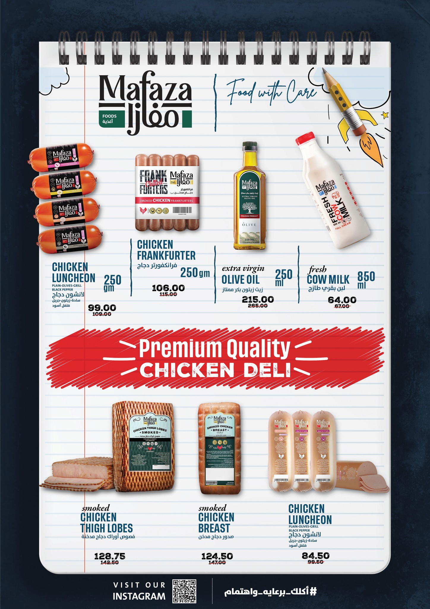 fathalla offers from 14oct to 1oct 2025 عروض فتح الله من 14 أكتوبر حتى 1 أكتوبر 2025 صفحة رقم 2