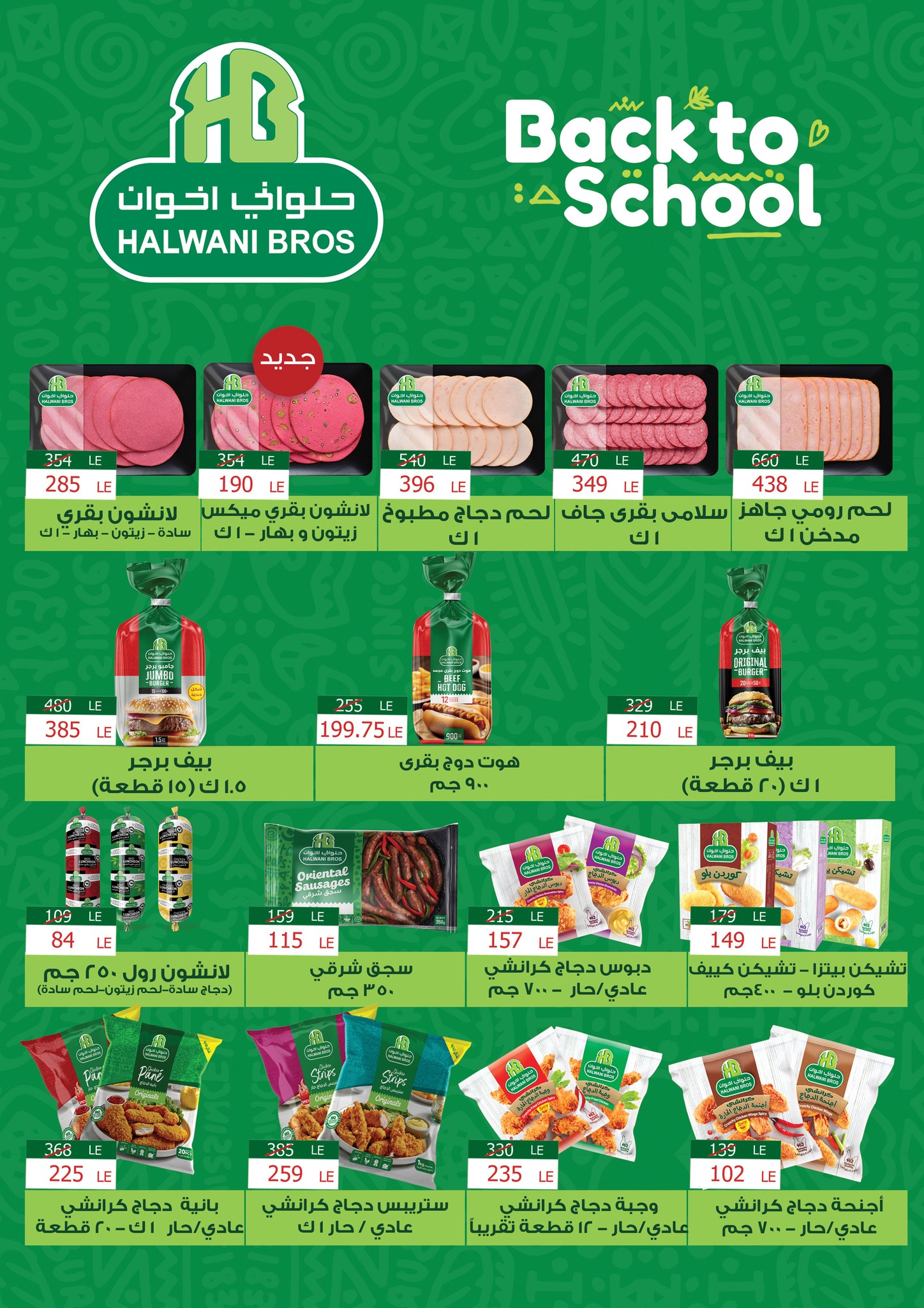 fathalla offers from 14oct to 1oct 2025 عروض فتح الله من 14 أكتوبر حتى 1 أكتوبر 2025 صفحة رقم 3