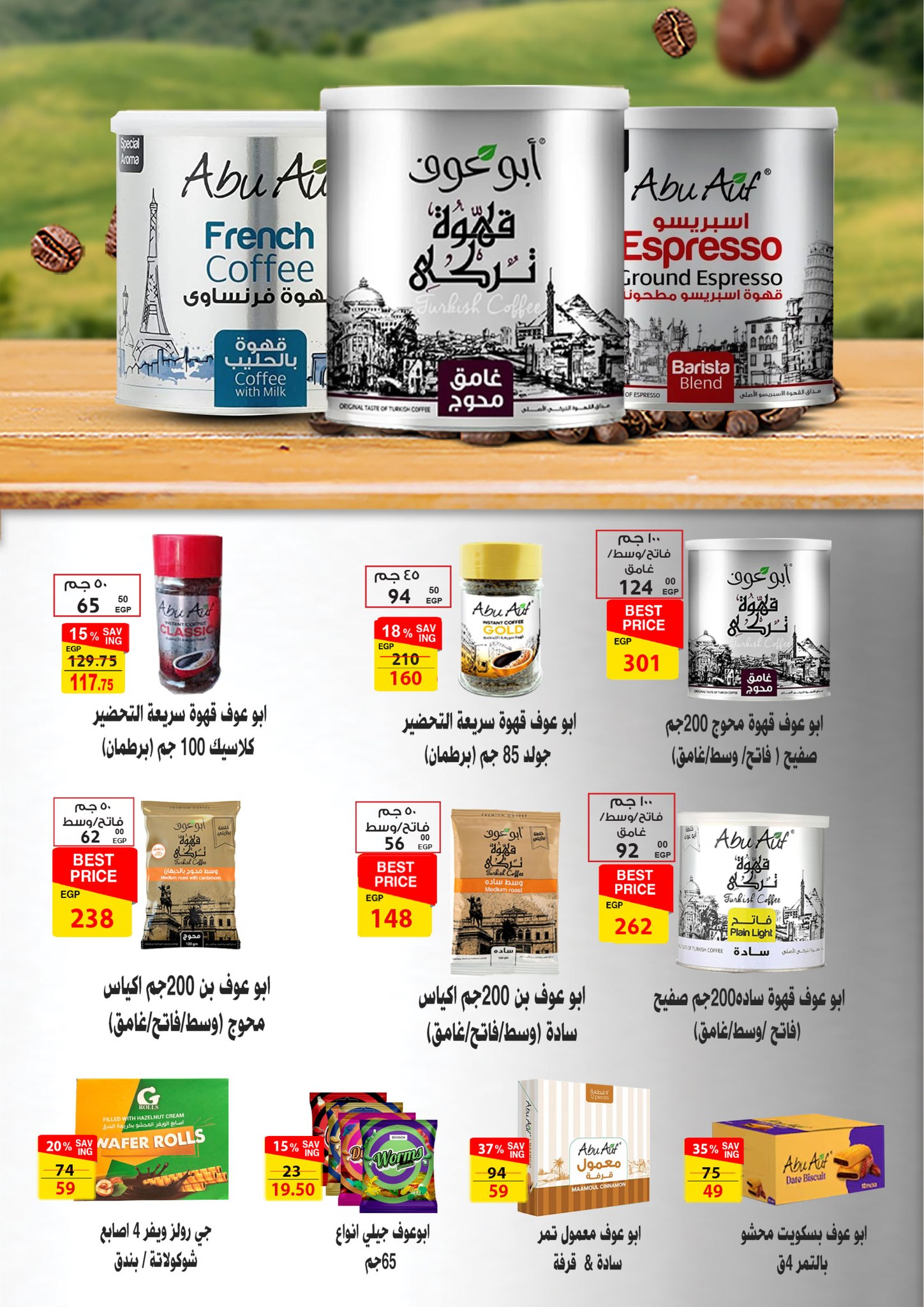 fathalla offers from 14oct to 1oct 2025 عروض فتح الله من 14 أكتوبر حتى 1 أكتوبر 2025 صفحة رقم 4