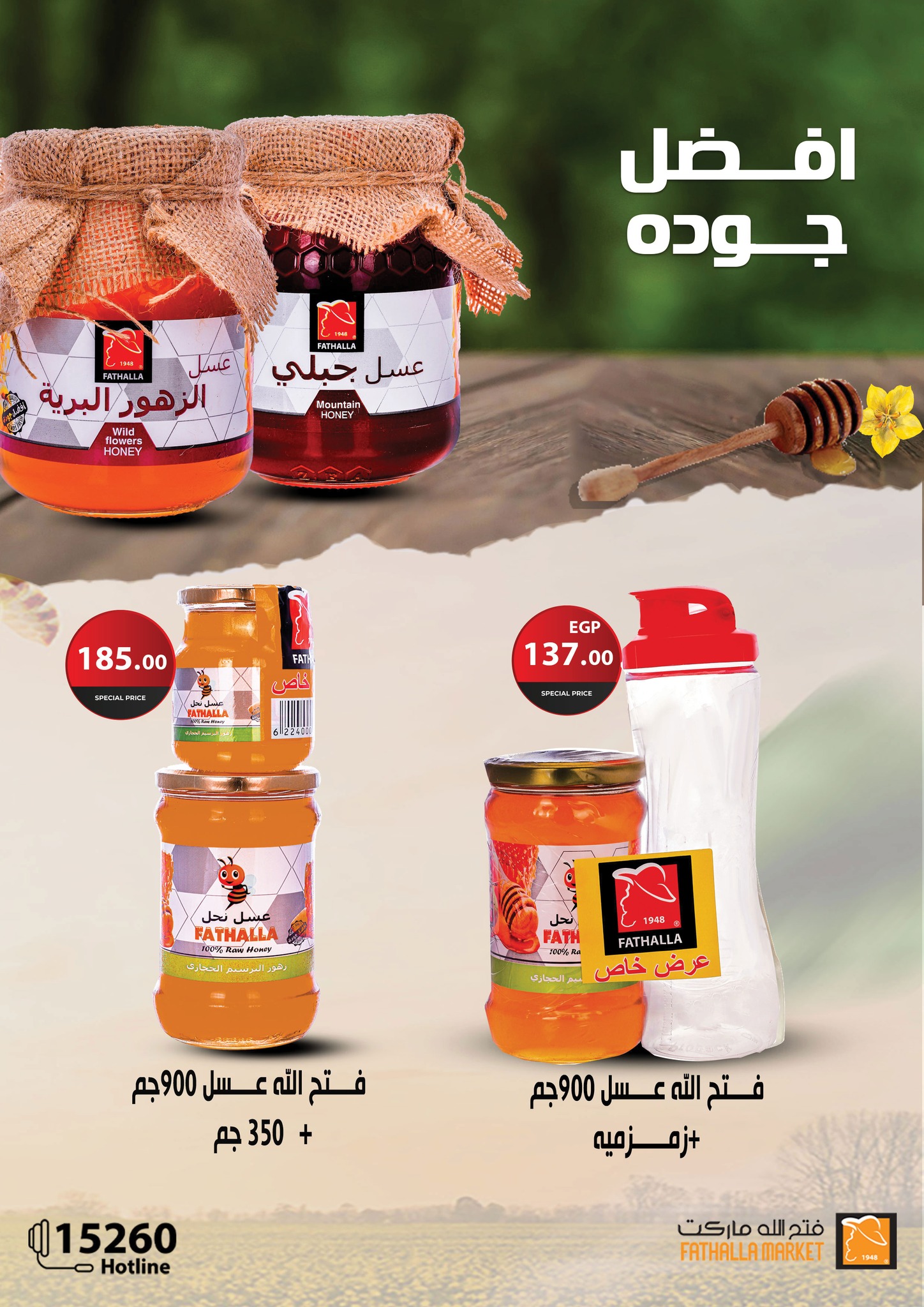 fathalla offers from 14oct to 1oct 2025 عروض فتح الله من 14 أكتوبر حتى 1 أكتوبر 2025 صفحة رقم 7