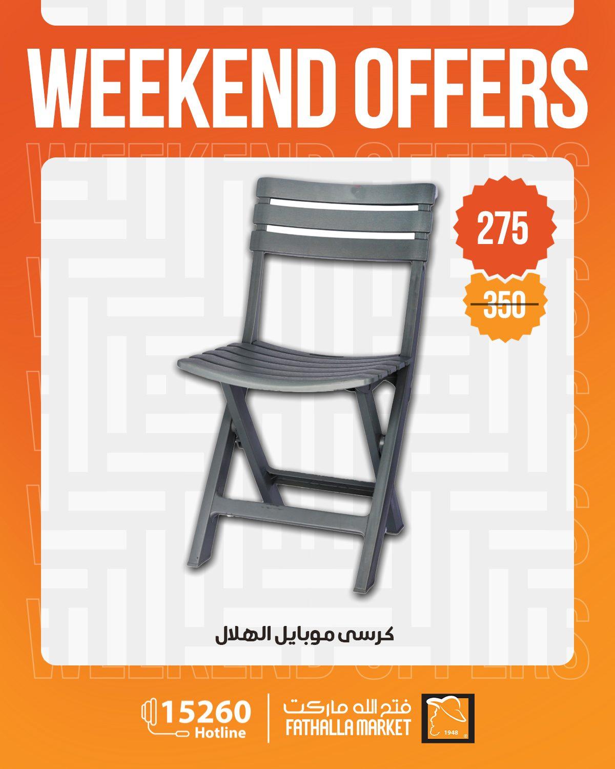 عروض فتح الله 15-17 إبريل 2026 صفحة 11 - fathalla offers 15-17 April 2026 page 11