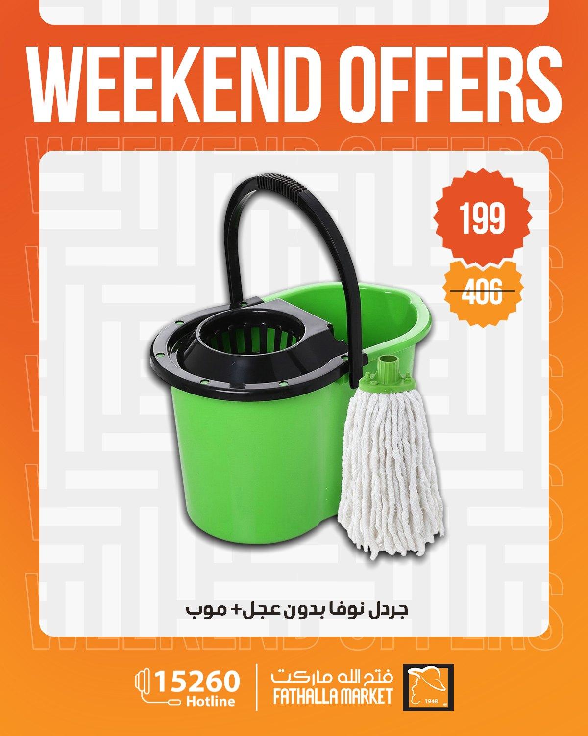 عروض فتح الله 15-17 إبريل 2026 صفحة 13 - fathalla offers 15-17 April 2026 page 13