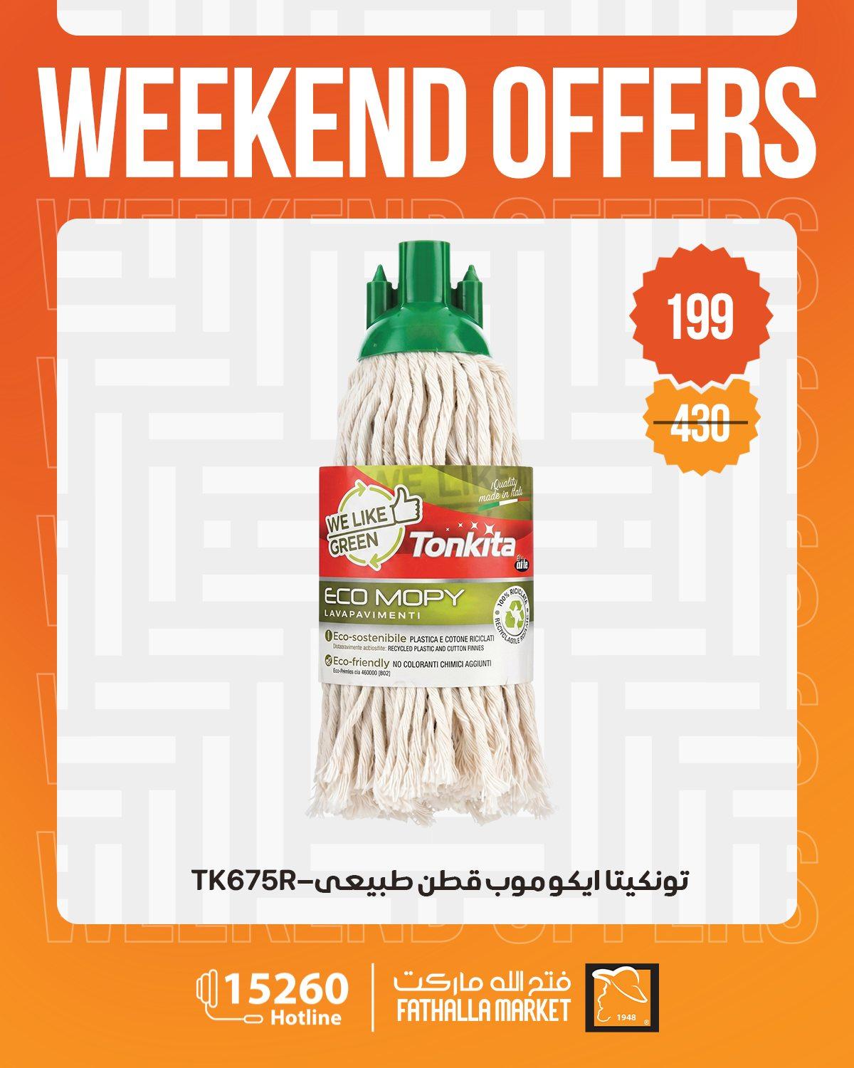 عروض فتح الله 15-17 إبريل 2026 صفحة 15 - fathalla offers 15-17 April 2026 page 15