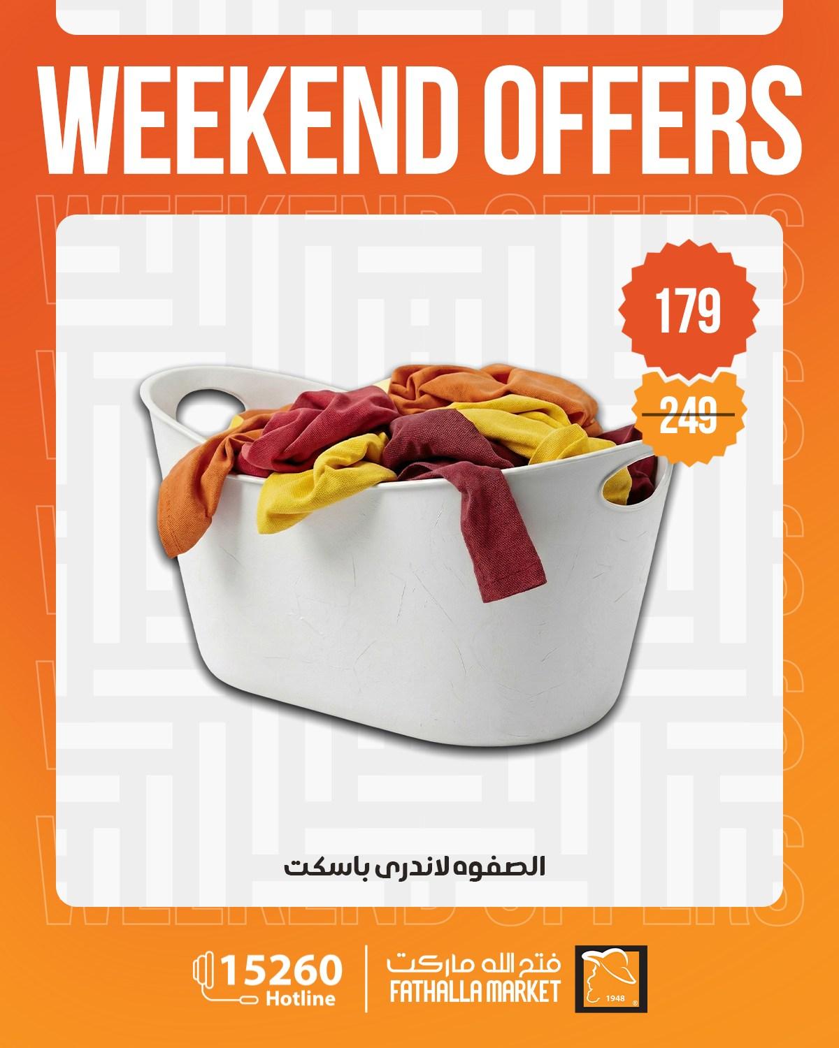 عروض فتح الله 15-17 إبريل 2026 صفحة 17 - fathalla offers 15-17 April 2026 page 17