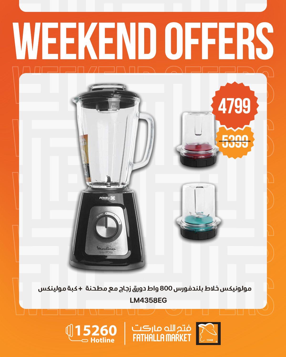 عروض فتح الله 15-17 إبريل 2026 صفحة 18 - fathalla offers 15-17 April 2026 page 18