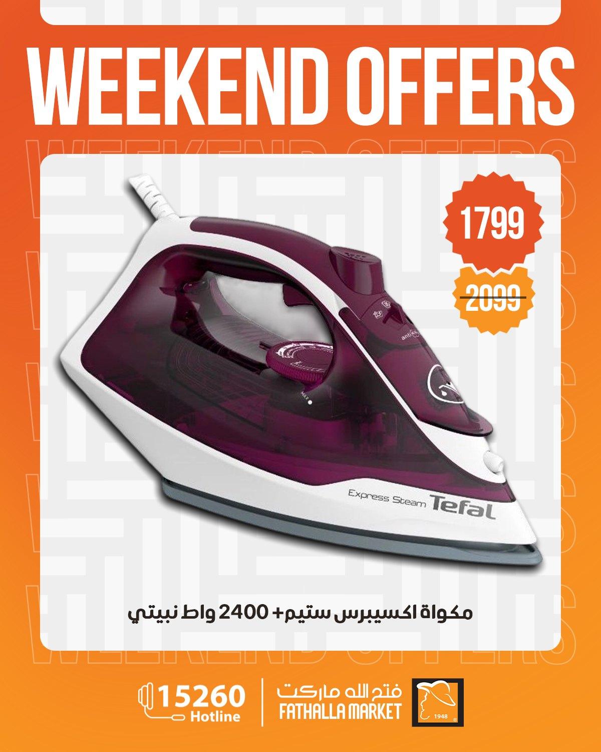 عروض فتح الله 15-17 إبريل 2026 صفحة 19 - fathalla offers 15-17 April 2026 page 19