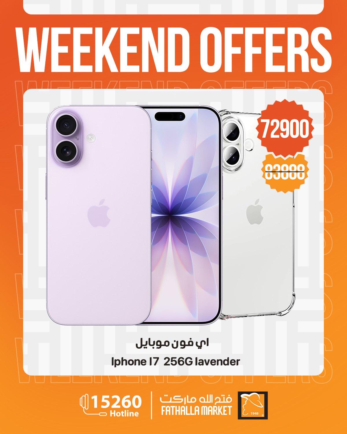 عروض فتح الله 15-17 إبريل 2026 صفحة 2 - fathalla offers 15-17 April 2026 page 2